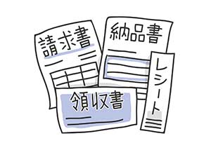 領収書